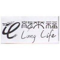 龍來福及圖 LONG LIFE