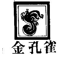 金孔雀及圖