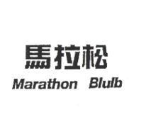 馬拉松 Marathon Blulb