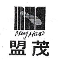 盟茂及圖 Meng Mao