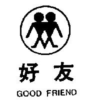 好友及圖 GOOD FRIEND