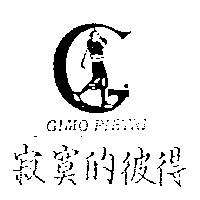 寂寞的彼得及圖 GIMO PIETRI