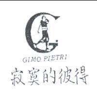 寂寞的彼得及圖 GIMO PIETRI