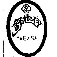 伊也舒及圖 YAEASA