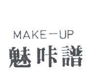 魅咔譜 MAKE-UP