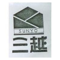三越及圖 SUNYO