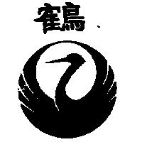 鶴及圖樣