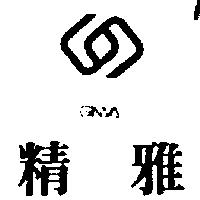 精雅及圖 GINYA