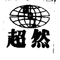 超然及圖 GOI
