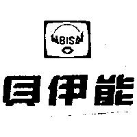 貝伊能及圖 BIS