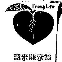 富來斯來福及圖