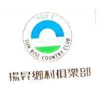 揚昇鄉村俱樂部