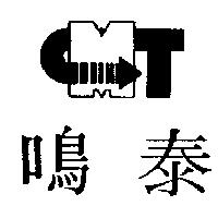鳴泰設計圖 CMT