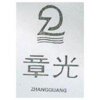 章光及圖 ZHANGGUANG