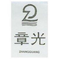 章光及圖 ZHANGGUANG