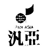 汎亞及圖 PAN ASIA