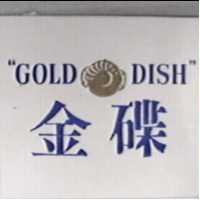 金碟及圖 GOLD DISH