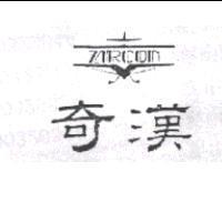 奇漢及圖 AIRCON