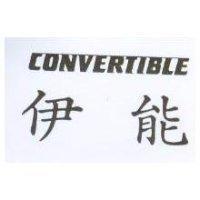 伊能 CONVERTIBLE