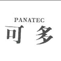 可多 PANATEC
