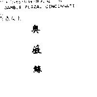 奧薇絲