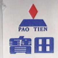寶田及圖 PAO TIEN
