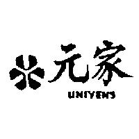 元家及圖 UNIYENS