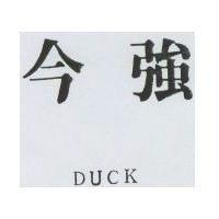 今強 DUCK