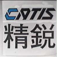 精銳及圖 CATIS