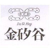 金矽谷及圖 Da Ci Kog