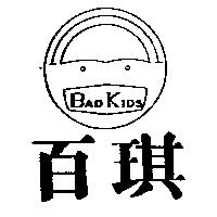 百琪及圖 BAD KIDS