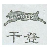 千登及圖 ROTIO