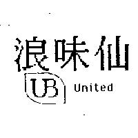 浪味仙及圖 United