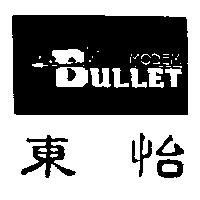 東怡及圖 BULLET MODEM