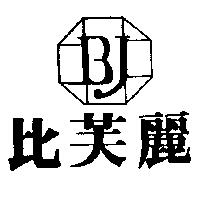 比芙麗及圖 BJ