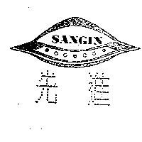 先進及圖 SANGIN