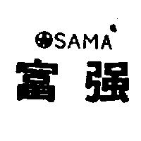 富強及圖 OSAMA