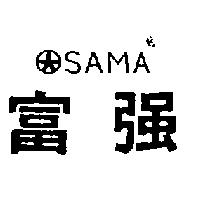 富強及圖 OSAMA