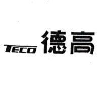 德高 TECO