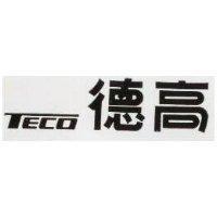 德高 TECO