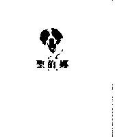 聖伯娜及圖セポラ