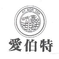 愛伯特及圖AY BOR TEH AW SDO