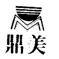 鼎美及圖