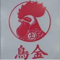 金鳥及圖