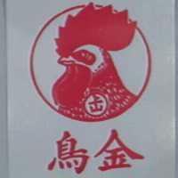 金鳥及圖