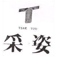 采姿及圖 TSAE TZU