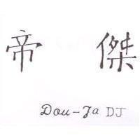 帝傑 DOU-JADJ