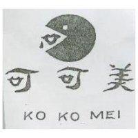 可可美及圖 KO KO MEI