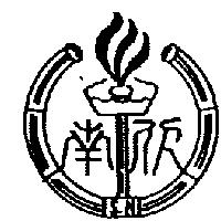 欣南及圖 S