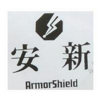 安新及圖 ArmorShield